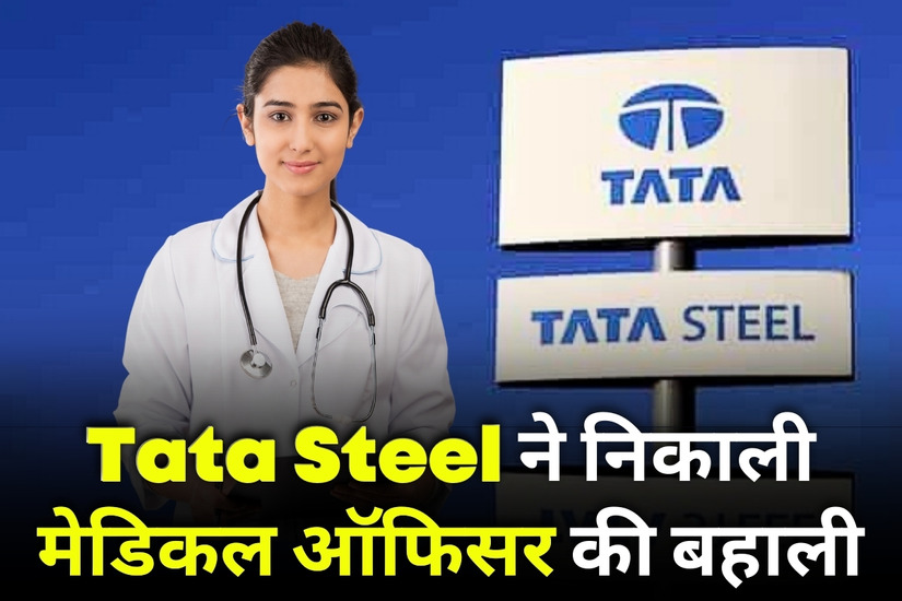 Tata Steel Medical Officer Vacancy