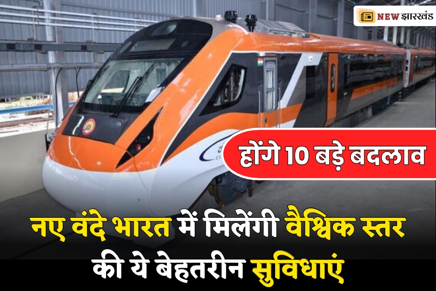 New Vande Bharat Train Changes