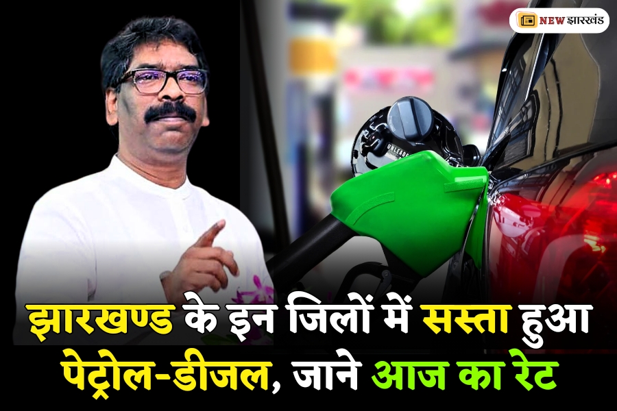 Jharkhand Petrol Diesel Price