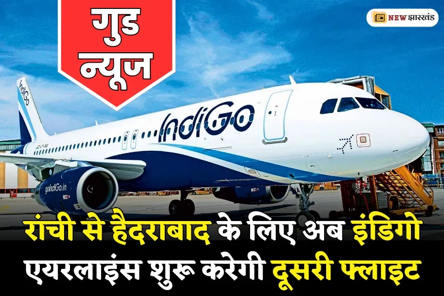 Ranchi To Hyderabad 2nd Flight Start