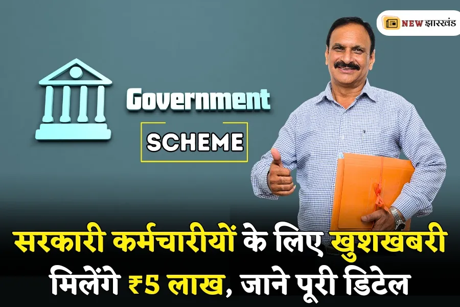 Jharkhand Government Employees Scheme