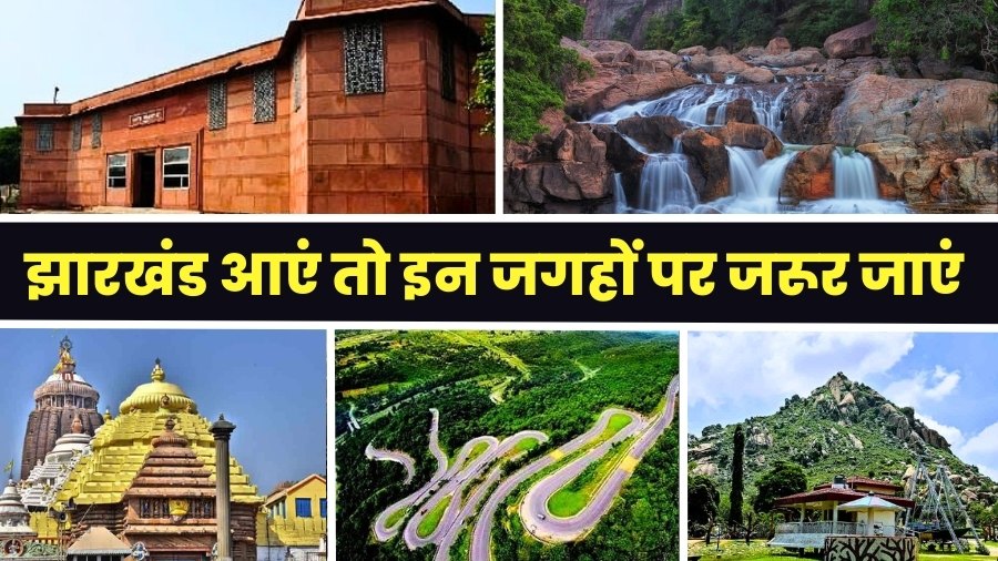 Jharkhand Must Visit Places