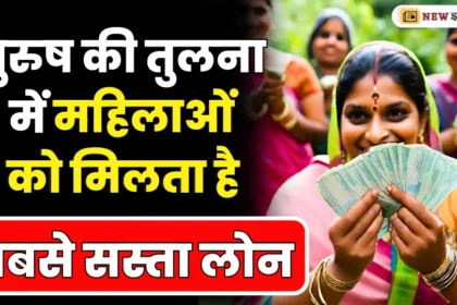 Easy Home Loan For Women 2023