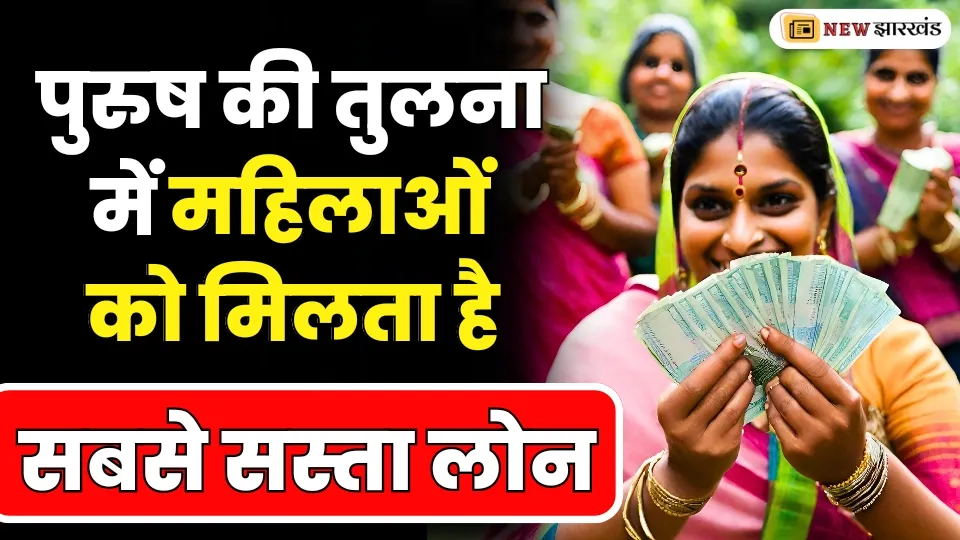 Easy Home Loan For Women 2023