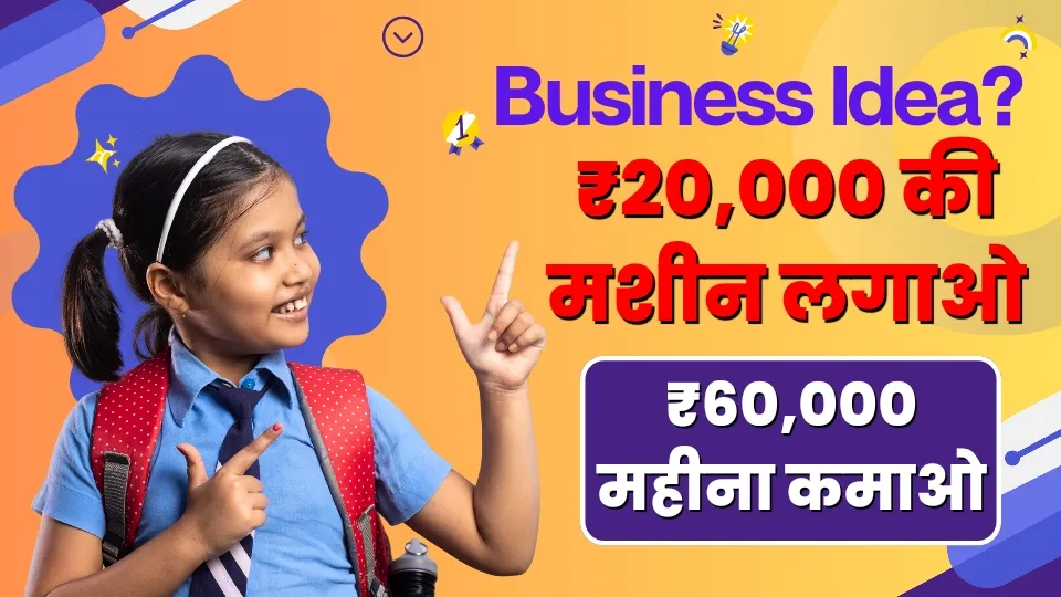 20 Thousand Business Idea Earn 60 Thousand Per Month