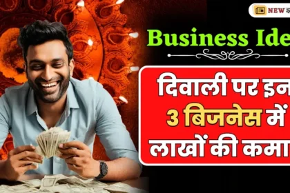 Diwali 3 Business Idea Earn Lakhs In Festive Season