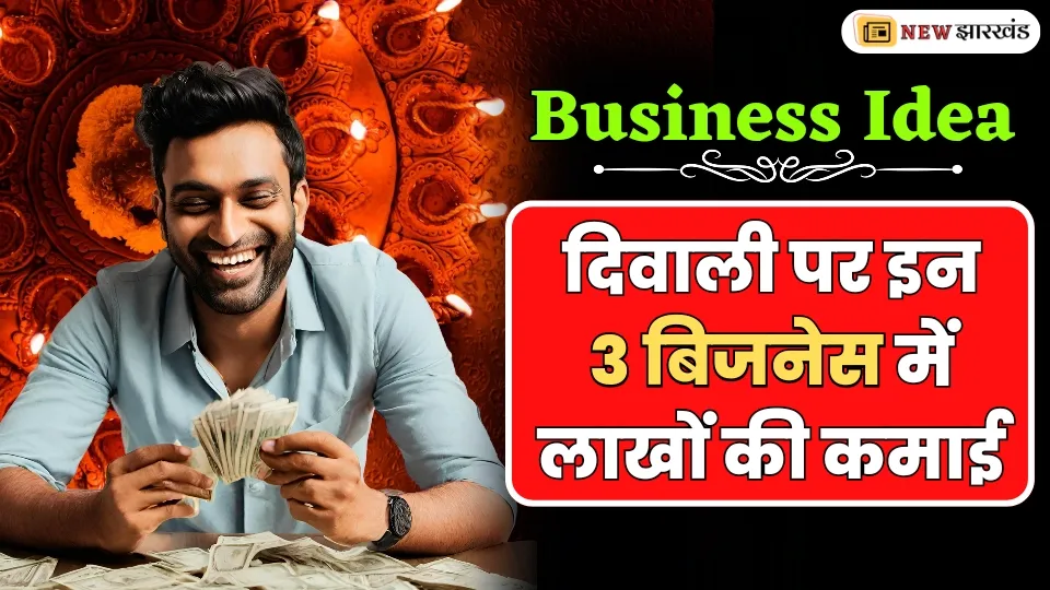 Diwali 3 Business Idea Earn Lakhs In Festive Season