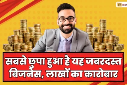 Hidden Part Time Business Idea Earn Lakhs With This