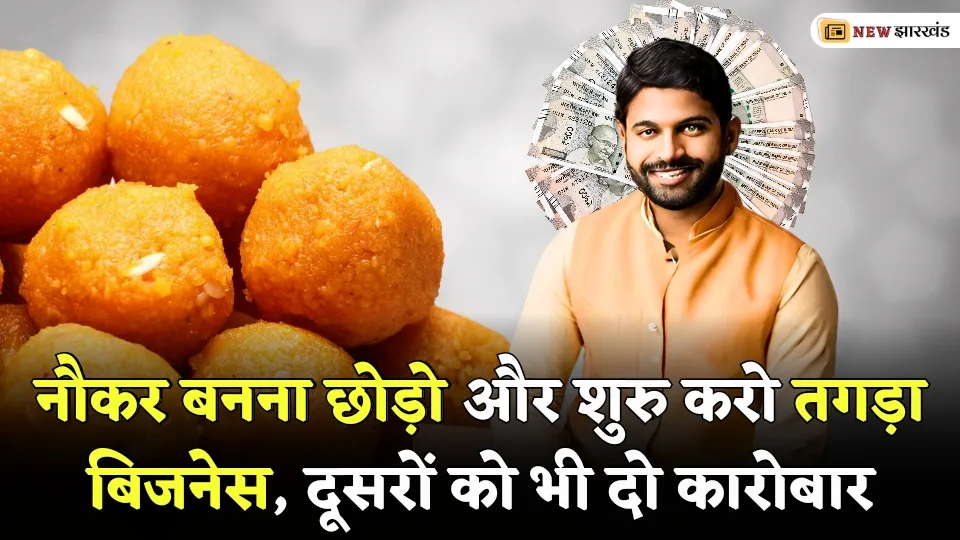 Laddu Business Idea Give Jobs To Others