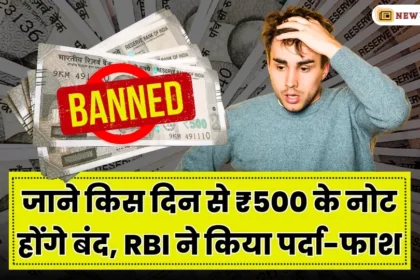 Is 500 Rupees Note Banned RBI Cleared Everything