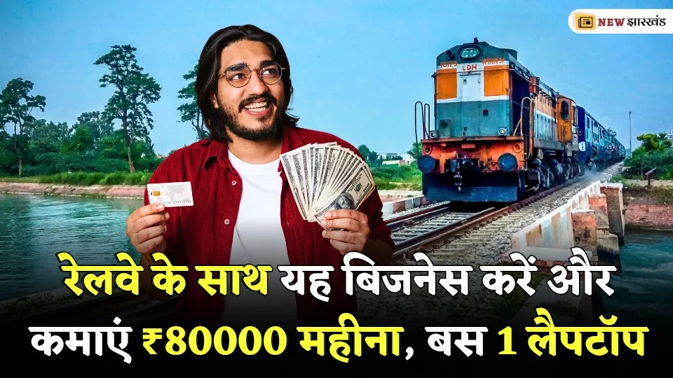 Start Business With Railway And Earn 80K Per Month