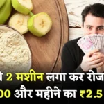 With 2 Matchin Earn 8k Daily And 2.5 Lakh Month