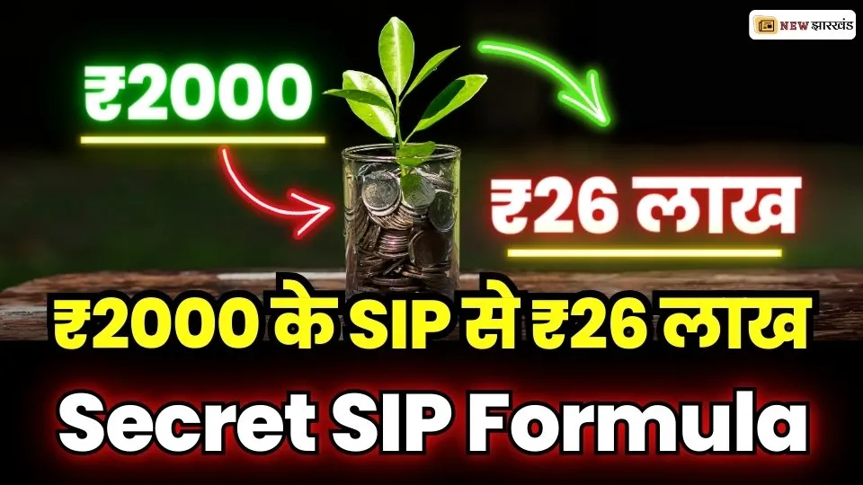 Secret SIP Formula Make 26 Lakhs With 2K Investment