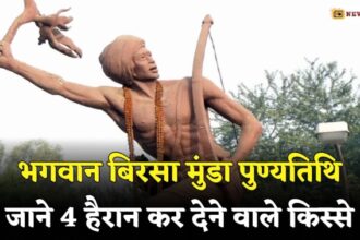 Bhagvan Birsa Munda Untold Stories