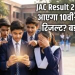 jac-10th-12th-result-2026-jharkhand-board